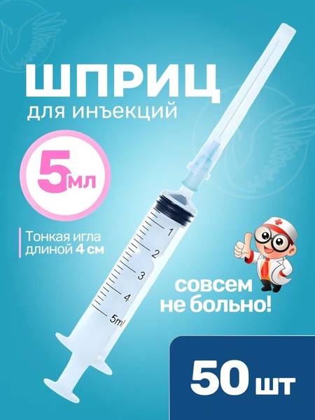 INEKTA 5ml Disposable Syringes with 0.8x40mm Needle, 50 Count