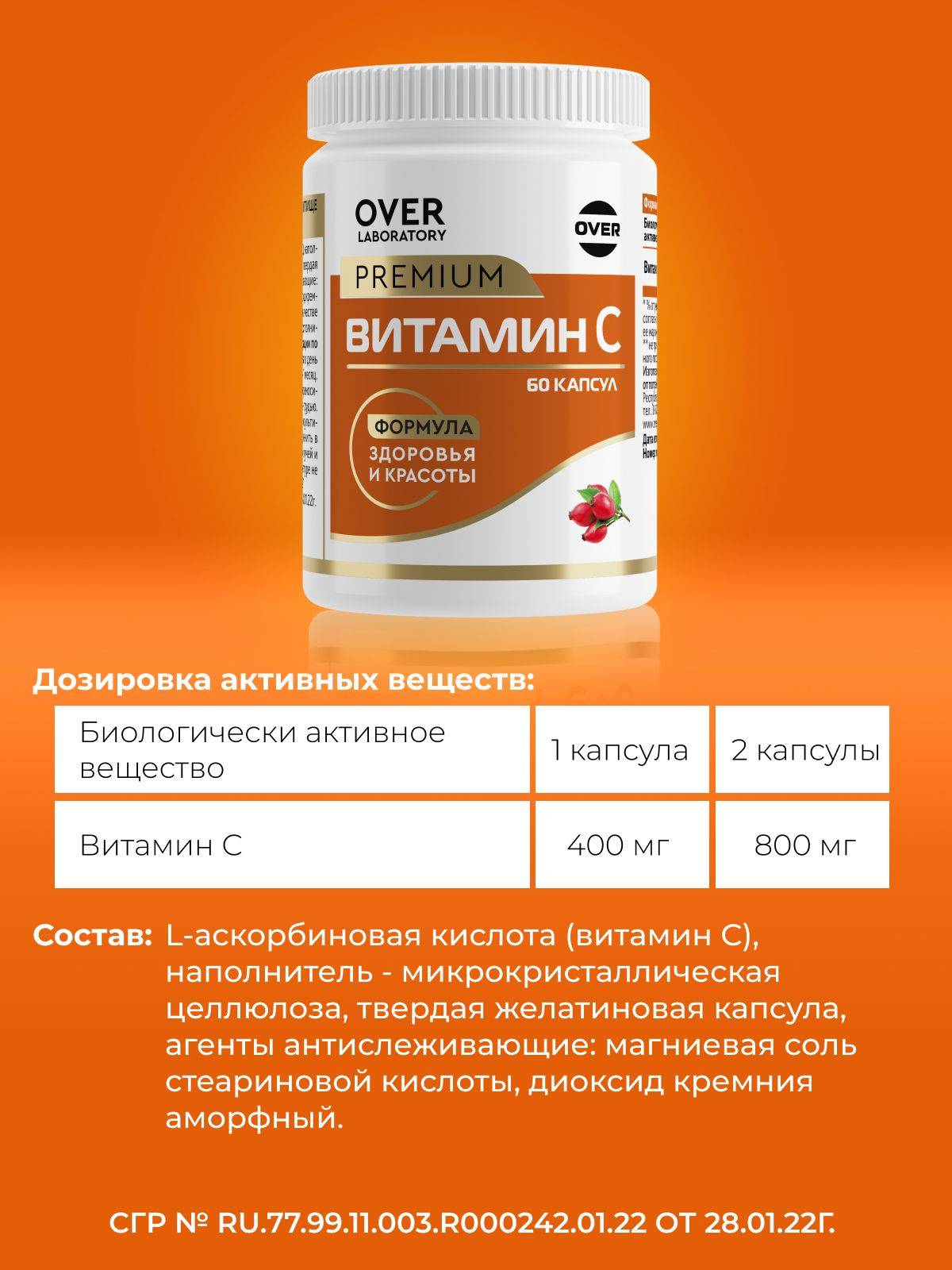 OVER Vitamin C, 60 Capsules #3