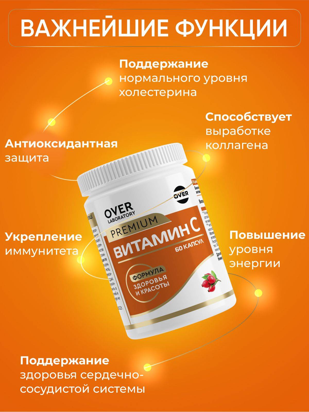 OVER Vitamin C, 60 Capsules #2