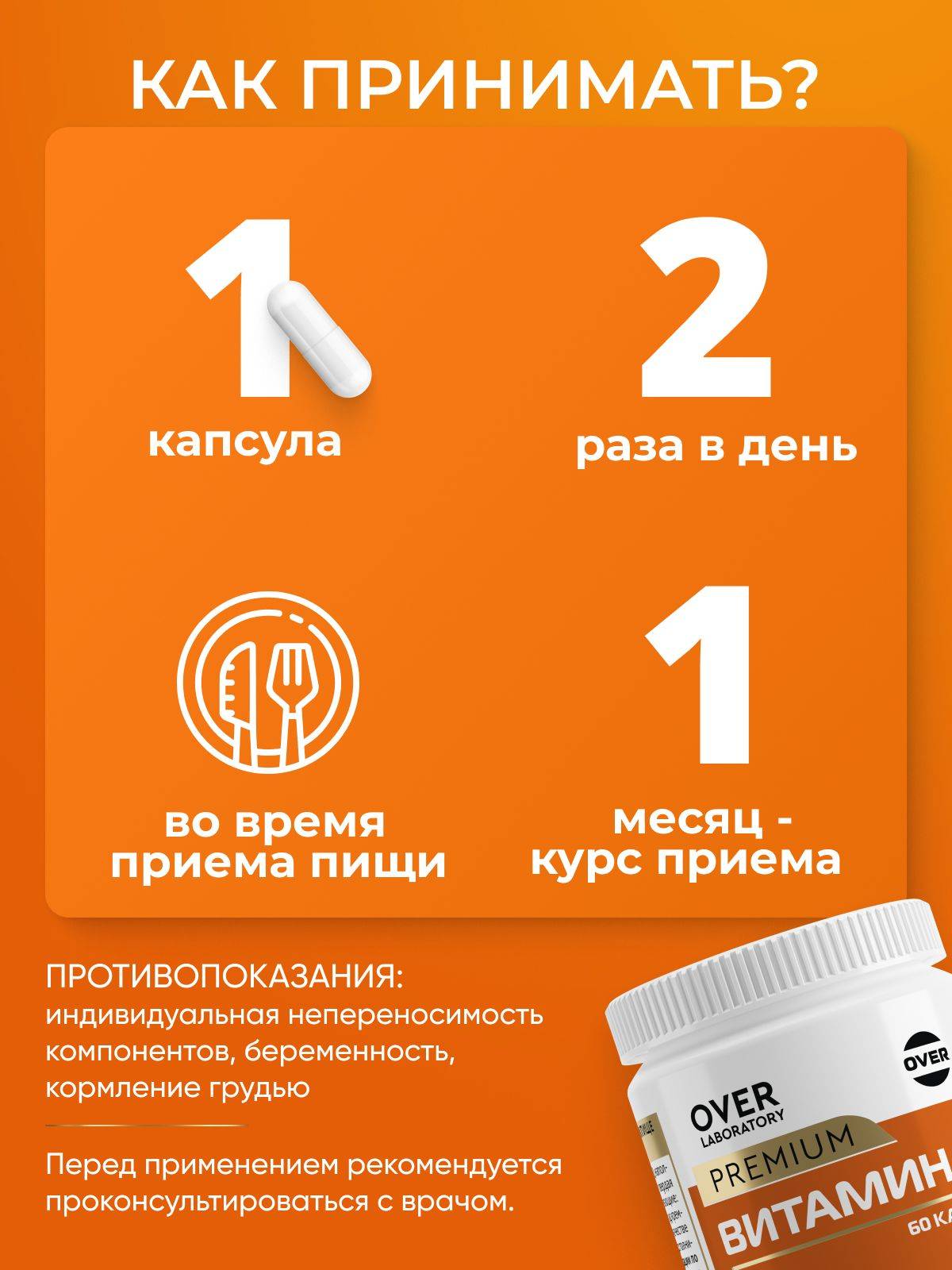 OVER Vitamin C, 60 Capsules #4