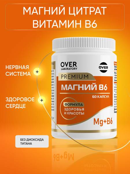 Magnesium + Vitamin B6, Magnesium Citrate, Dietary Supplement for Nervous System, 60 Capsules