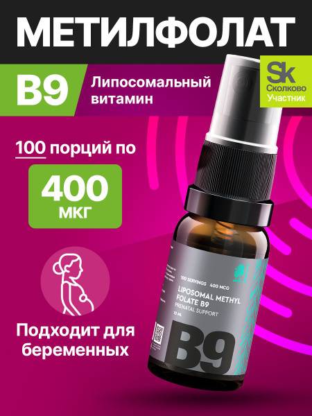 SmartLife Liposomal Vitamin B9 (Folic Acid) 10 ml