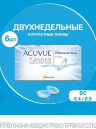 ACUVUE OASYS Contact Lenses -0.50, 8.8, 6 Lenses 6 Count #1
