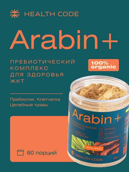 Health Code ARABIN+ Natural Prebiotic Complex Powder, 365g