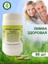 FitoCenter Gordeeva M.V. Limfa Zdorovaya Herbal Collection for Lymphatic Support - 90 Tablets #1