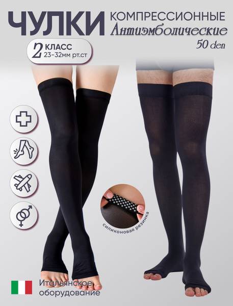 Anti-Embolism Compression Stockings Class 2 Black Size 3