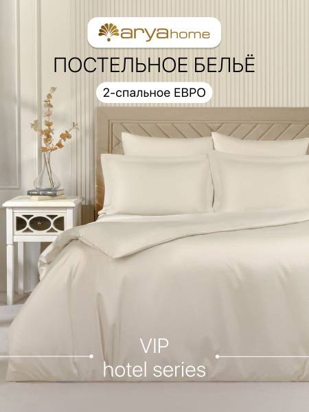 ARYA Euro 2-Size Luxury Satin Bedding Set Cream 200x220 Duvet Cover with Zipper