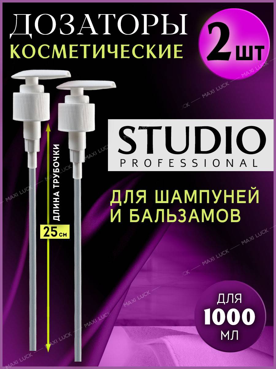 STUDIO Shampoo Dispenser Pump 1000 ml 2 Pack