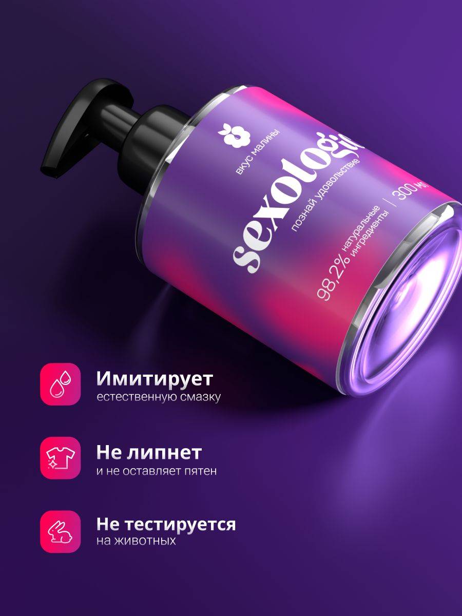Sexologic Raspberry Water-Based Lubricant 300 ml #2