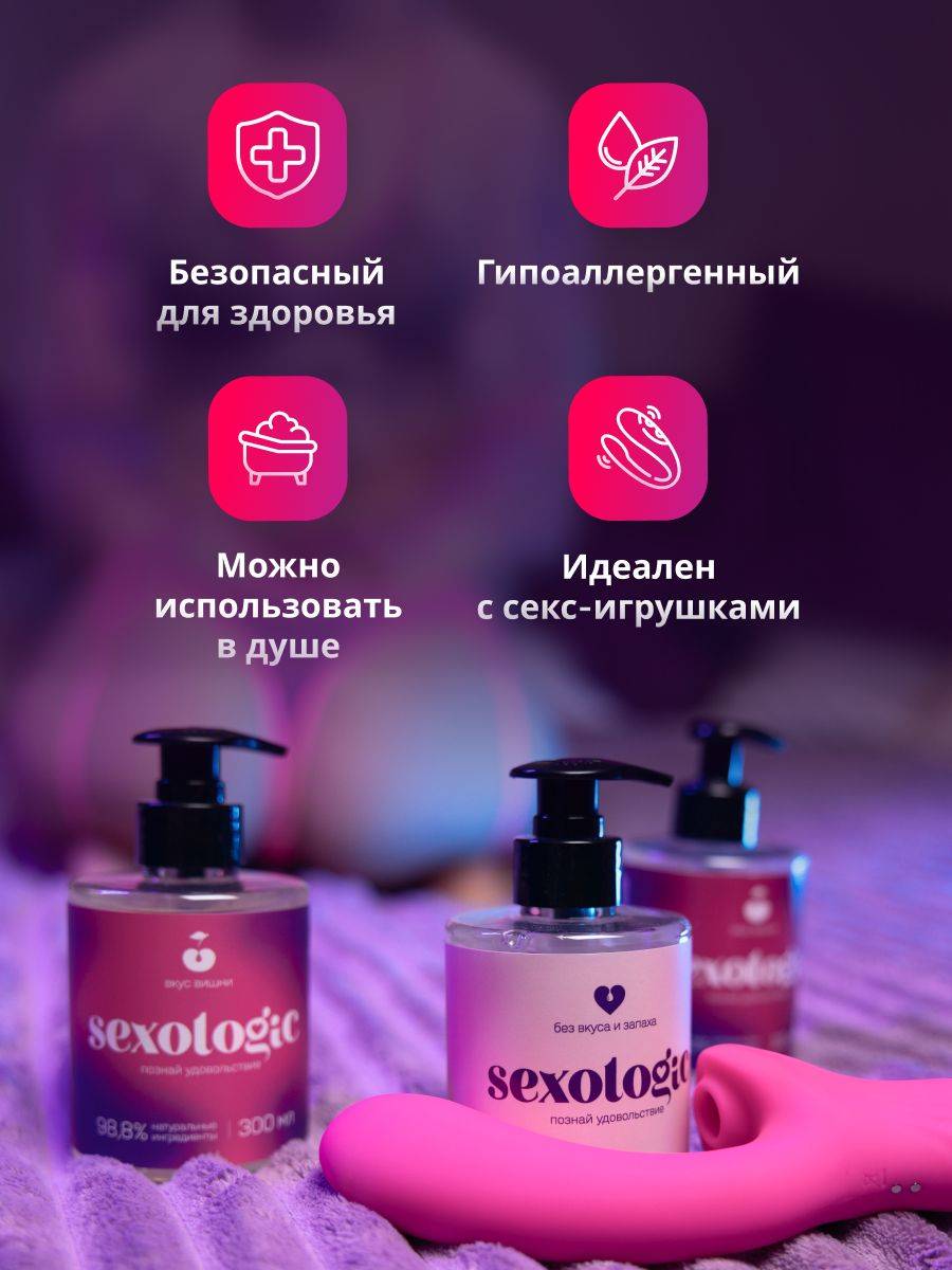 Sexologic Raspberry Water-Based Lubricant 300 ml #3