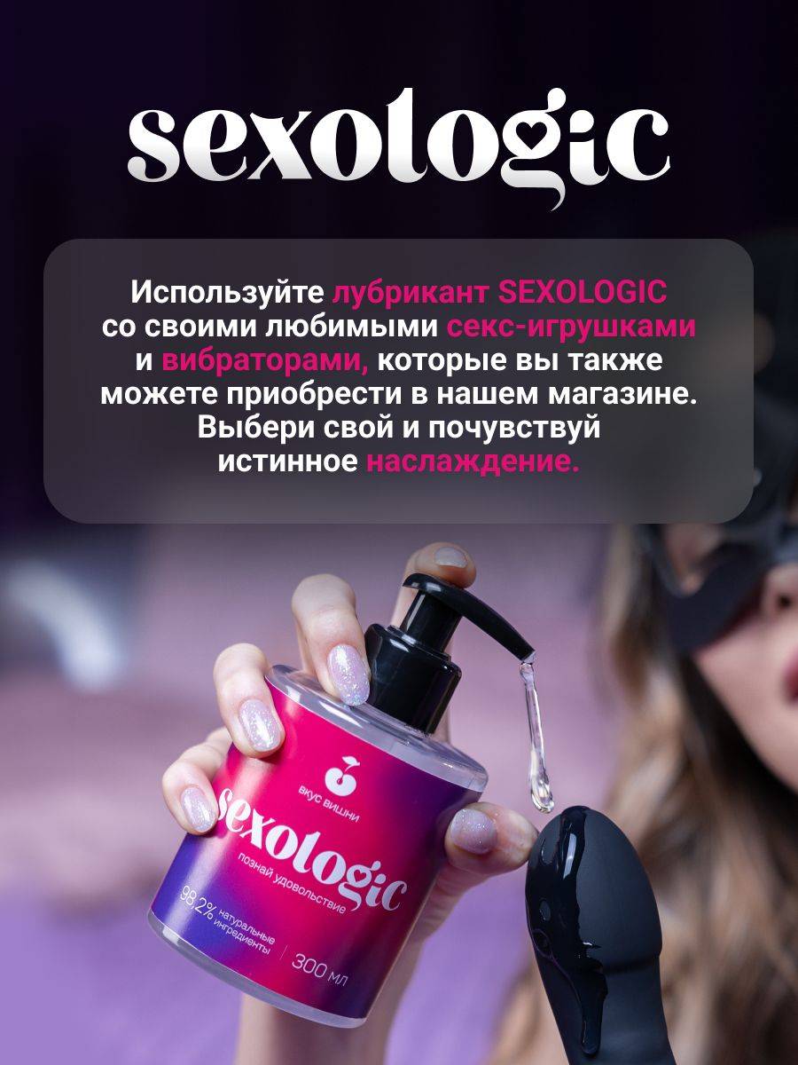 Sexologic Raspberry Water-Based Lubricant 300 ml #5