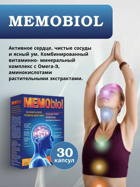 MEMObiol Capsules 30 Count Norway