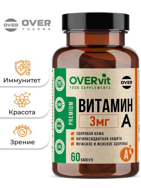 OVER Vitamin A 51 Capsules