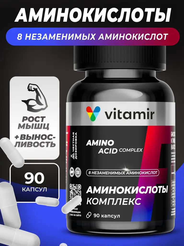 VITAMIR PRO EAA Amino Acid Complex Capsules 90 Count #1
