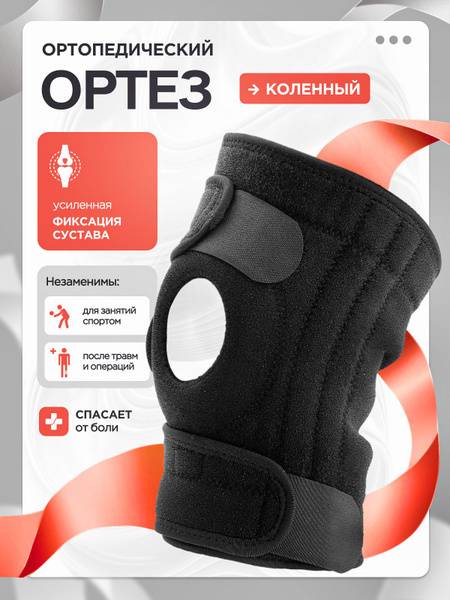 MEDKING Orthopedic Knee Brace with 4 Stiffener Ribs, 1 pc, L-XL