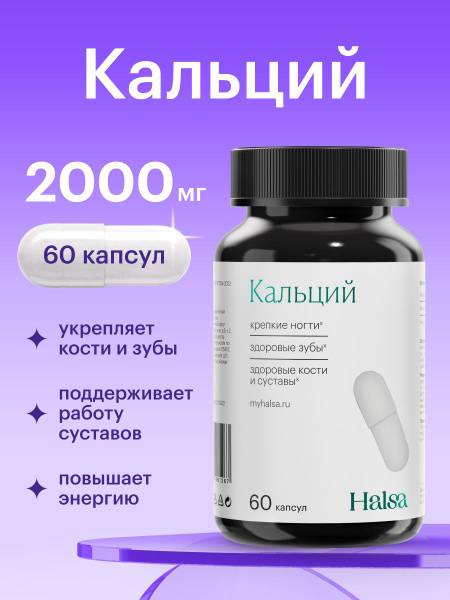 Halsa Calcium 60 Capsules
