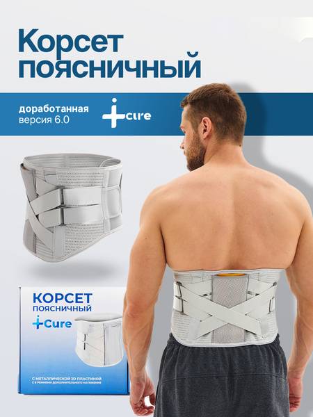 Orthopedic Lumbar-Sacral Corset with 3 Stays, Size S2, Gray