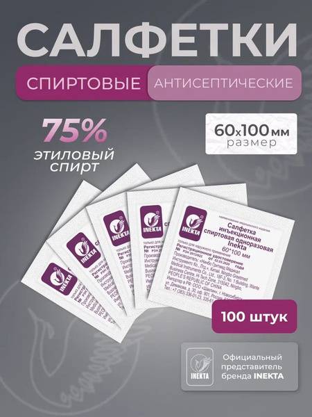 INEKTA Alcohol Wipes 6 cm x 10 cm 100 Count Medical Procedure Wipe