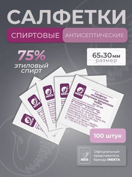 INEKTA Alcohol Wipes for Injections, 65x30 mm, 100 Count