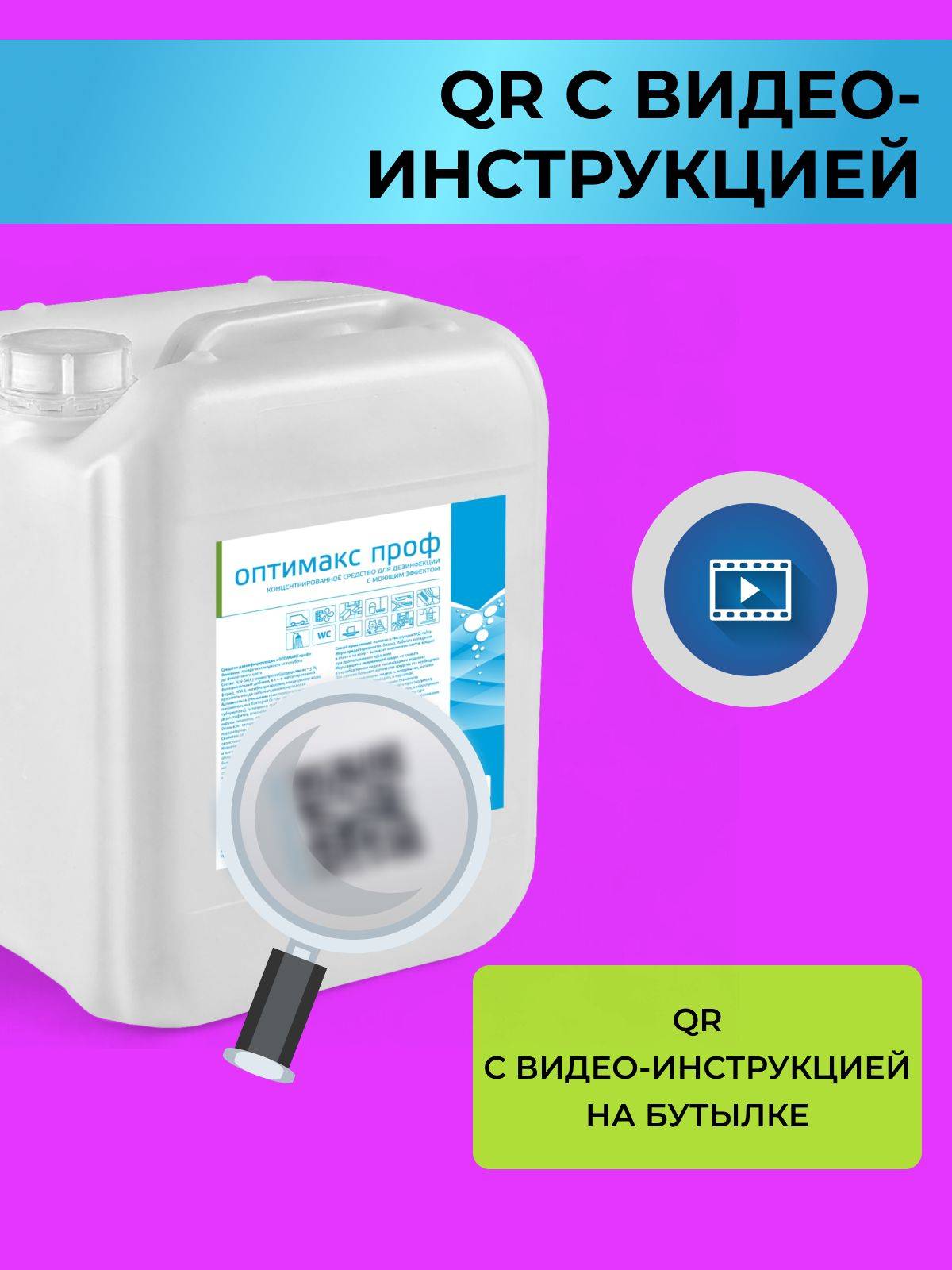INTERSEN plus Universal Disinfectant with Detergent Effect OPTIMAX PROF 5000 ml #3