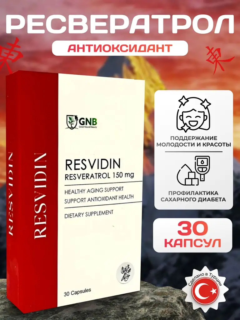 GNB Good natura beauty Resveratrol 150 mg Capsules #1