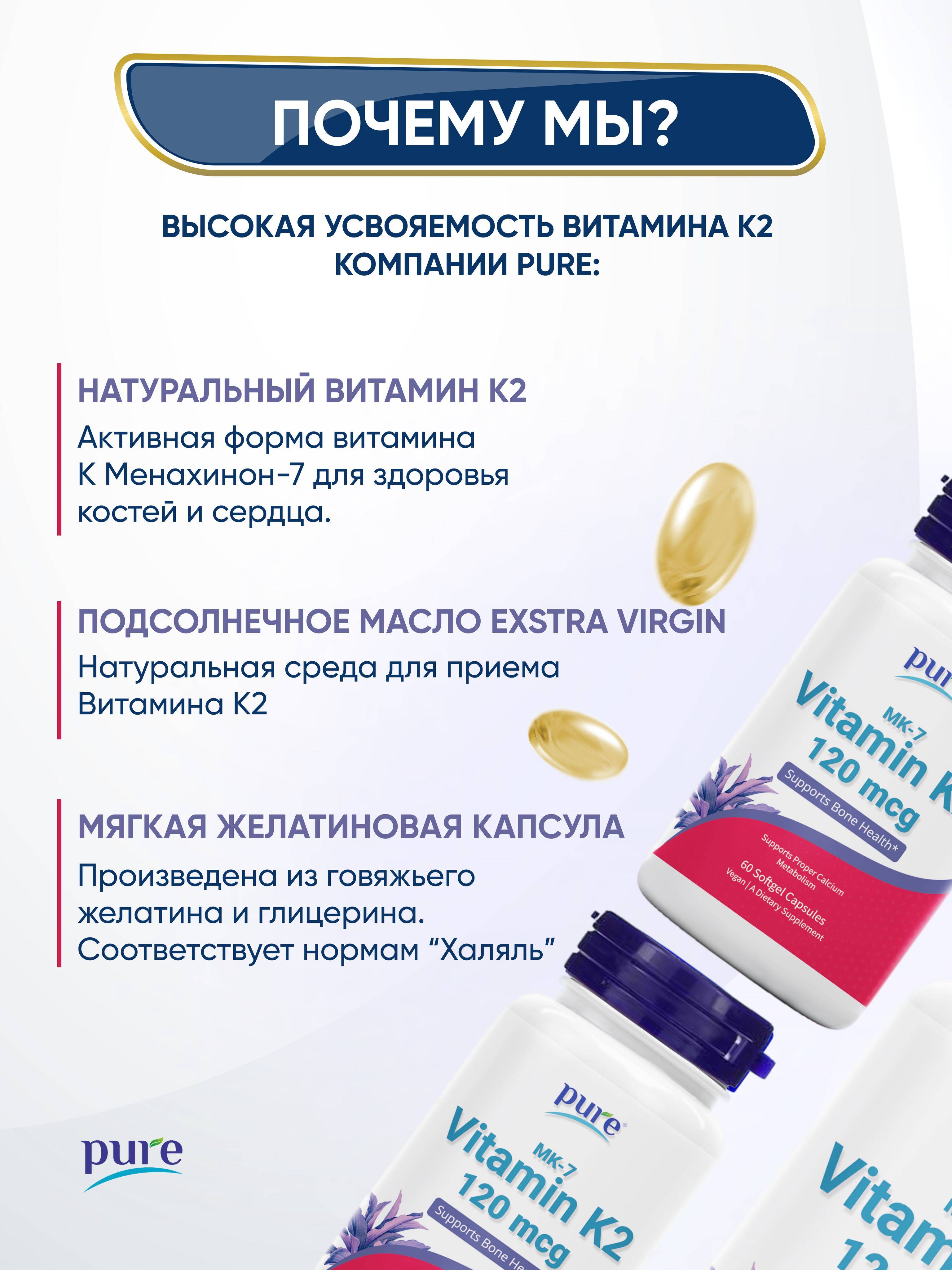 PureMinerals Vitamin K2 MK-7 120 mcg for Bones and Teeth, Heart 120 Capsules #6