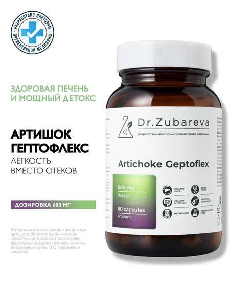 Heptoflex Artichoke Liver &amp; Digestive Support, 600mg (60 Capsules)