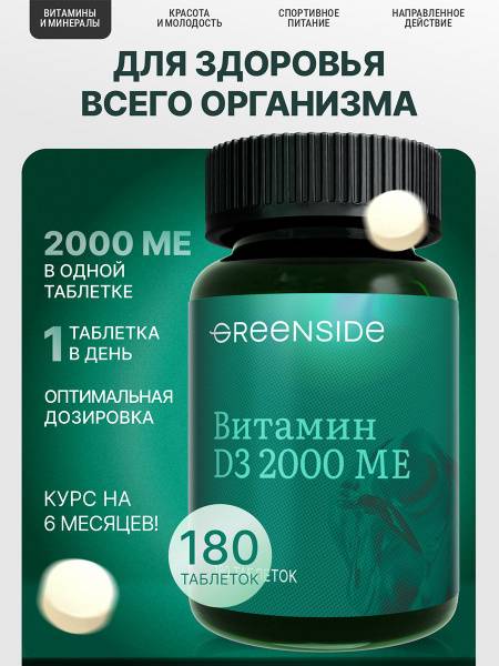 GREENSIDE Vitamin D3 2000 IU Tablets, 180 Count