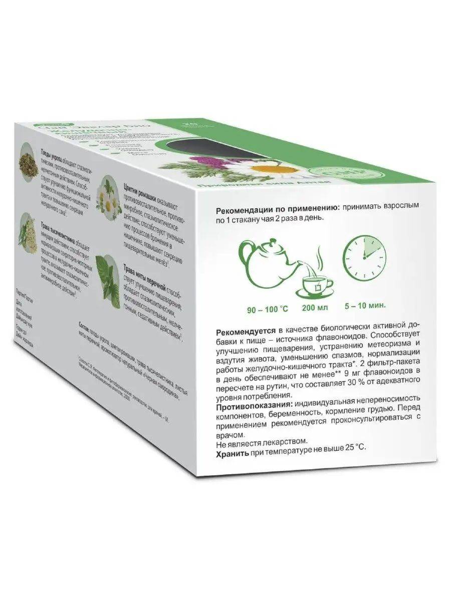 Evalar BIO Gastrointestinal Tea, 20 Filter Bags of 1.5 g or 1.8 g #5