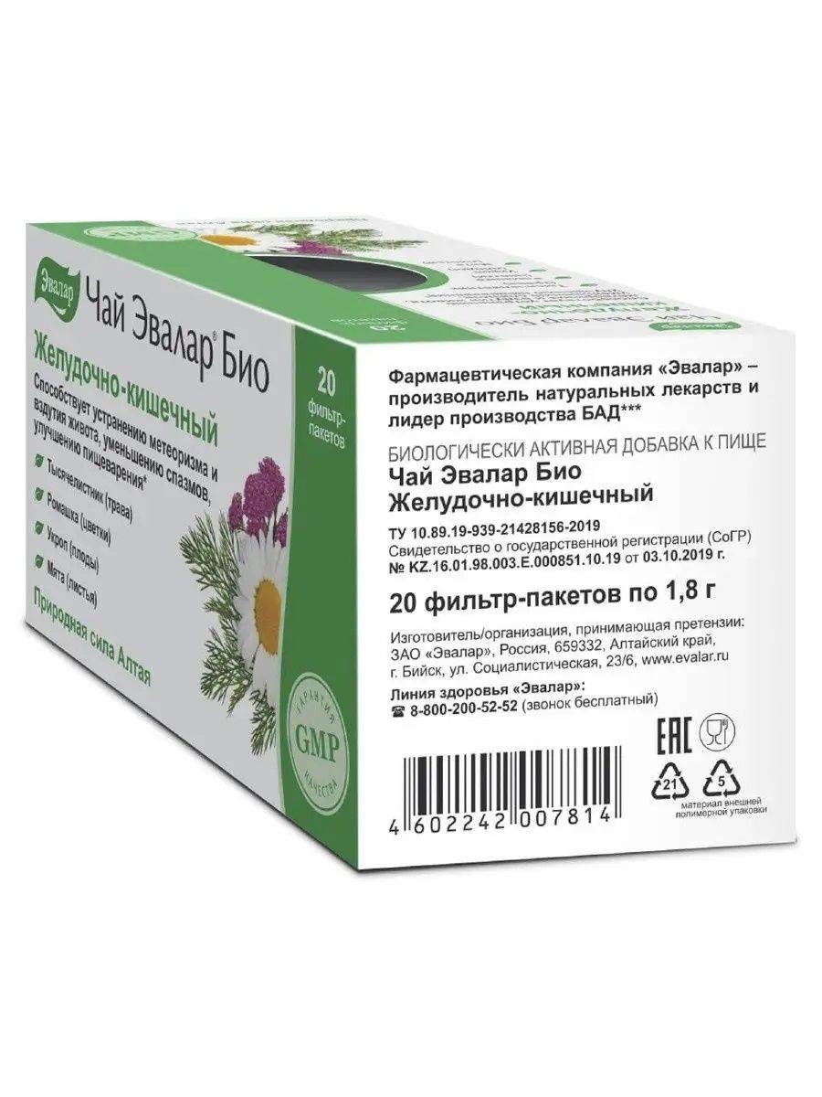 Evalar BIO Gastrointestinal Tea, 20 Filter Bags of 1.5 g or 1.8 g #6