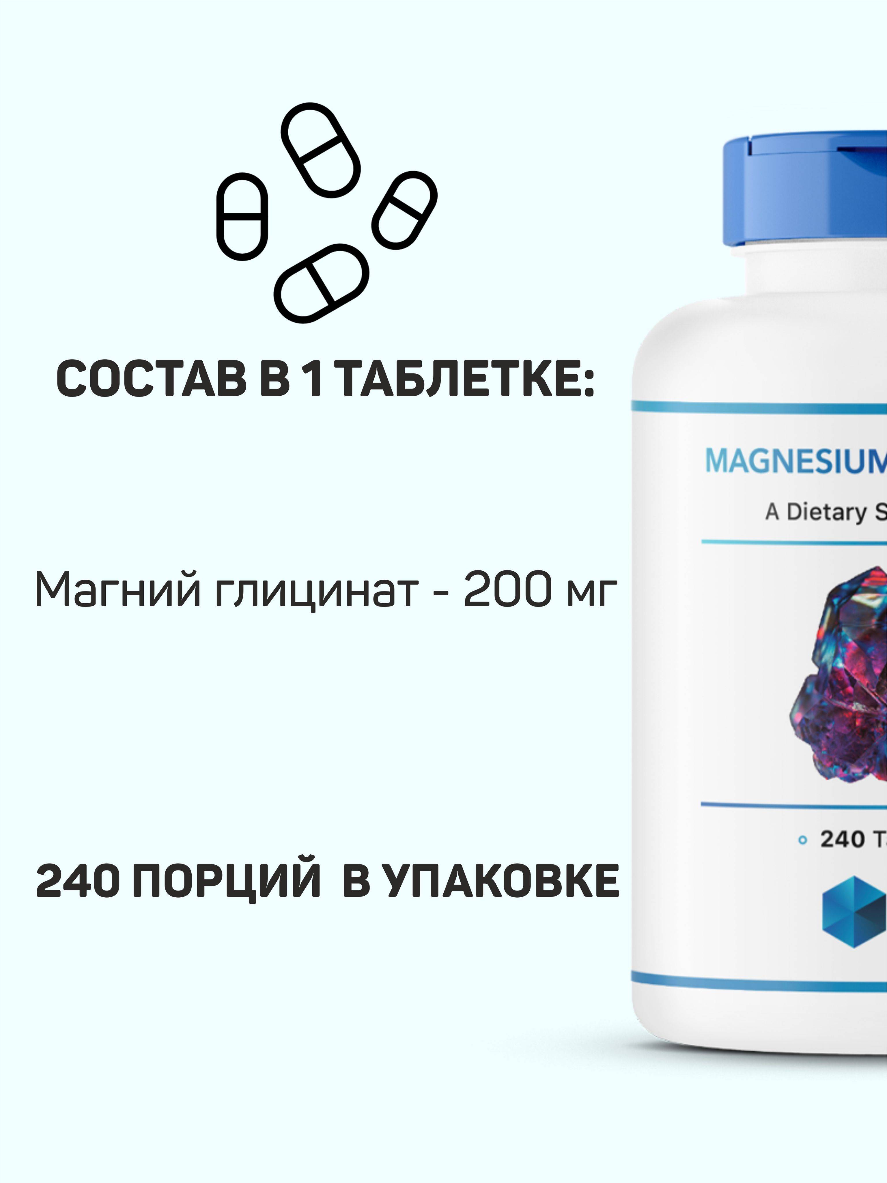 SNT Magnesium Glycinate 240 Tablets #3