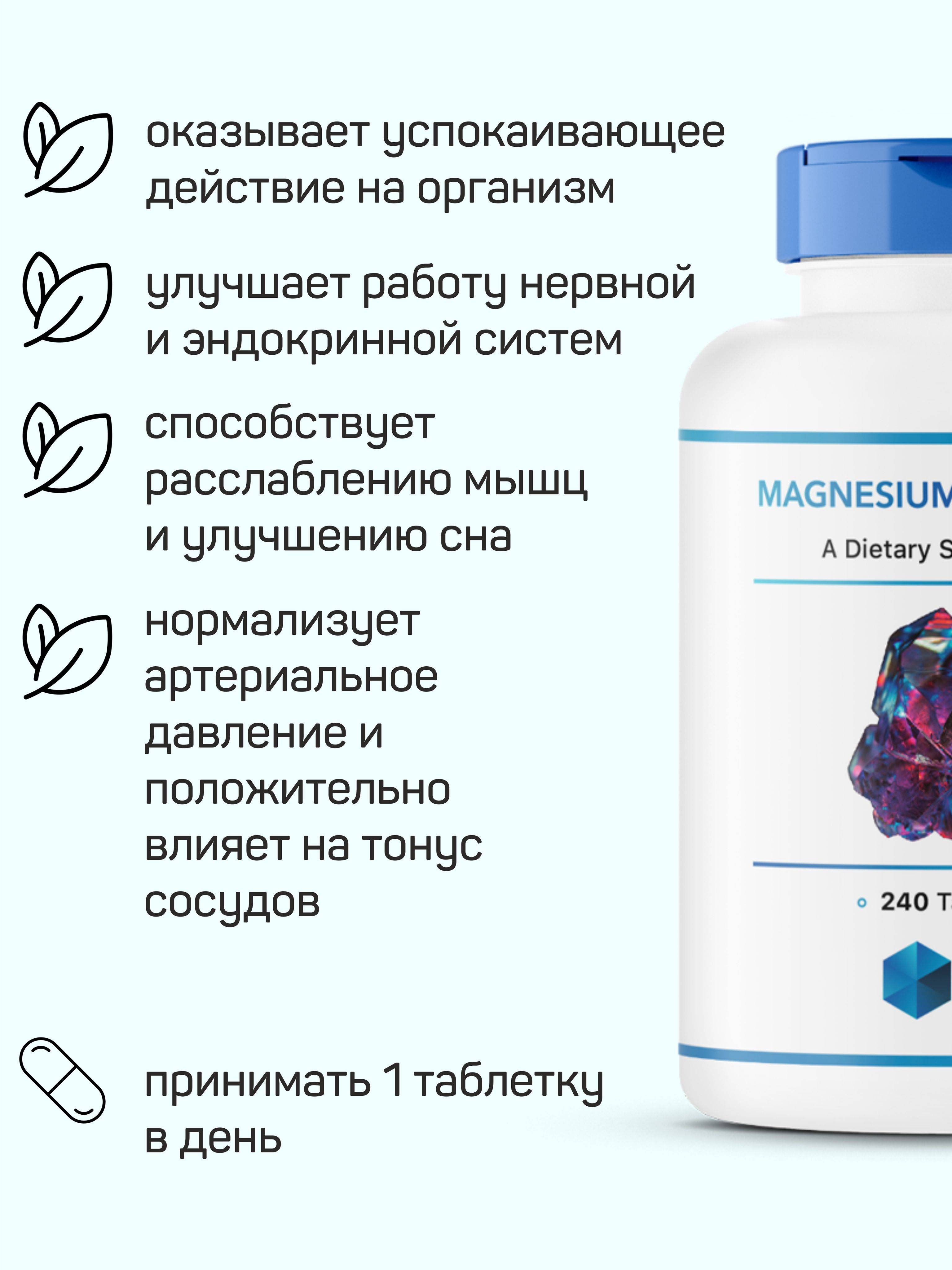 SNT Magnesium Glycinate 240 Tablets #2