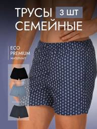 RUSCOTTON Men’s Family Boxer Set, 3-Pack, 100% Cotton, Medium Fit #1