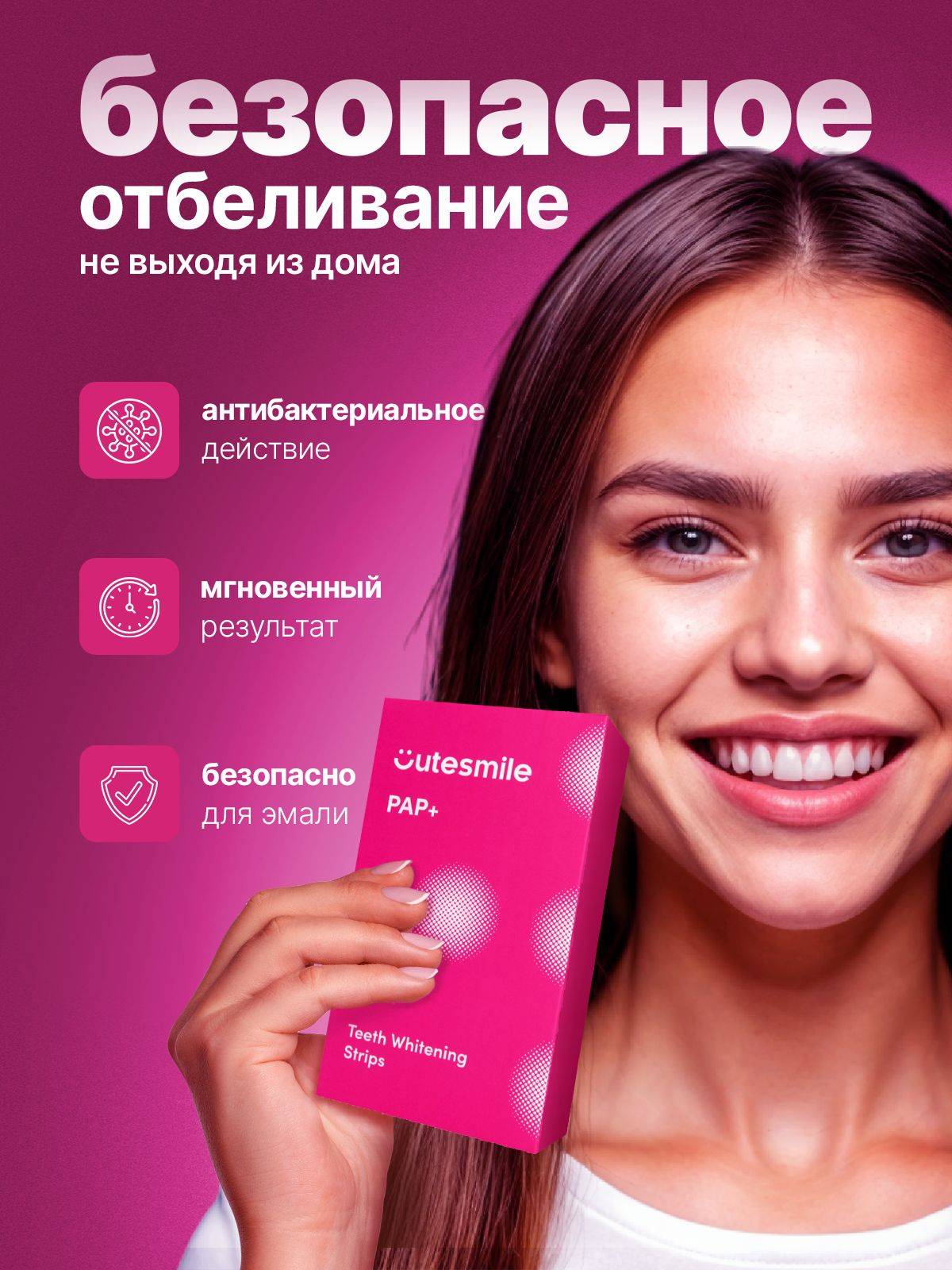 Cutesmile PAP+ Whitening Strips, 14-Day Kit, 28 Strips for Sensitive Teeth #4
