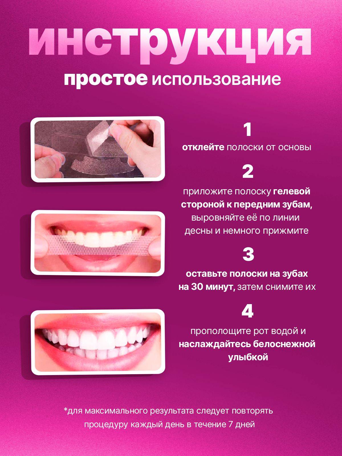 Cutesmile PAP+ Whitening Strips, 14-Day Kit, 28 Strips for Sensitive Teeth #6
