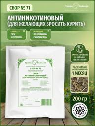 Herbal Blend No. 71, 200 g #1