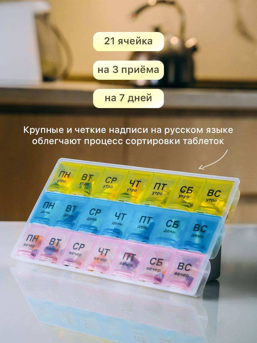 VOSC Weekly Pill Box 21 Sections Three Daily Doses Plastic Container #6