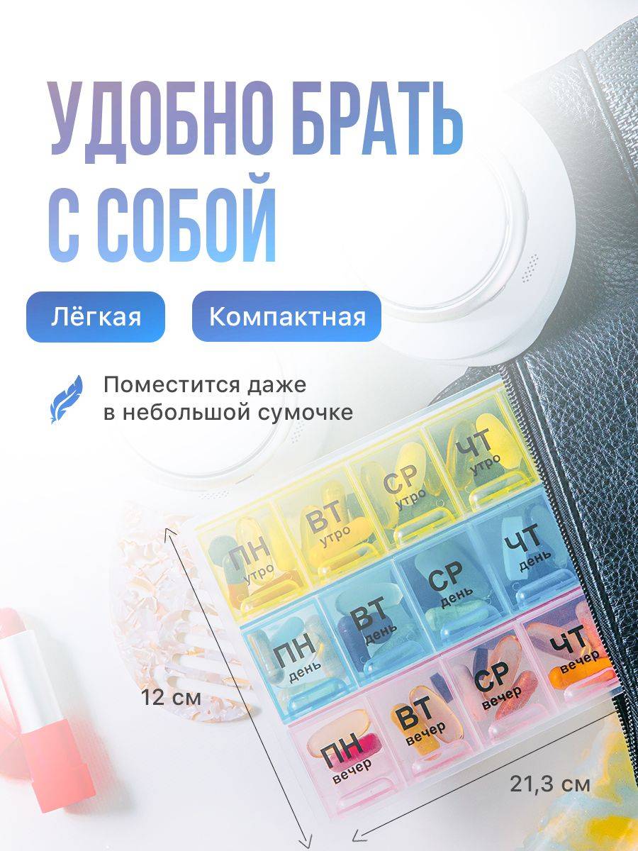 VOSC Weekly Pill Box 21 Sections Three Daily Doses Plastic Container #3