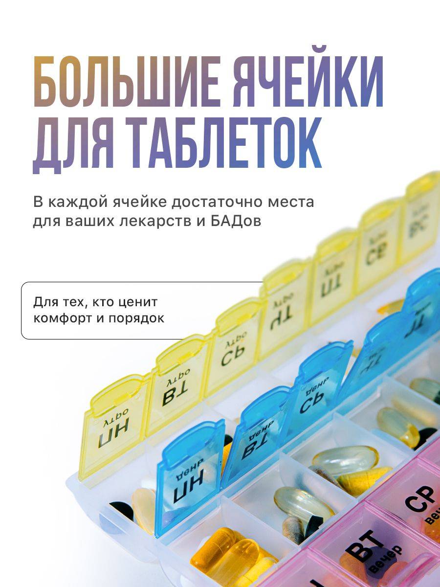 VOSC Weekly Pill Box 21 Sections Three Daily Doses Plastic Container #2