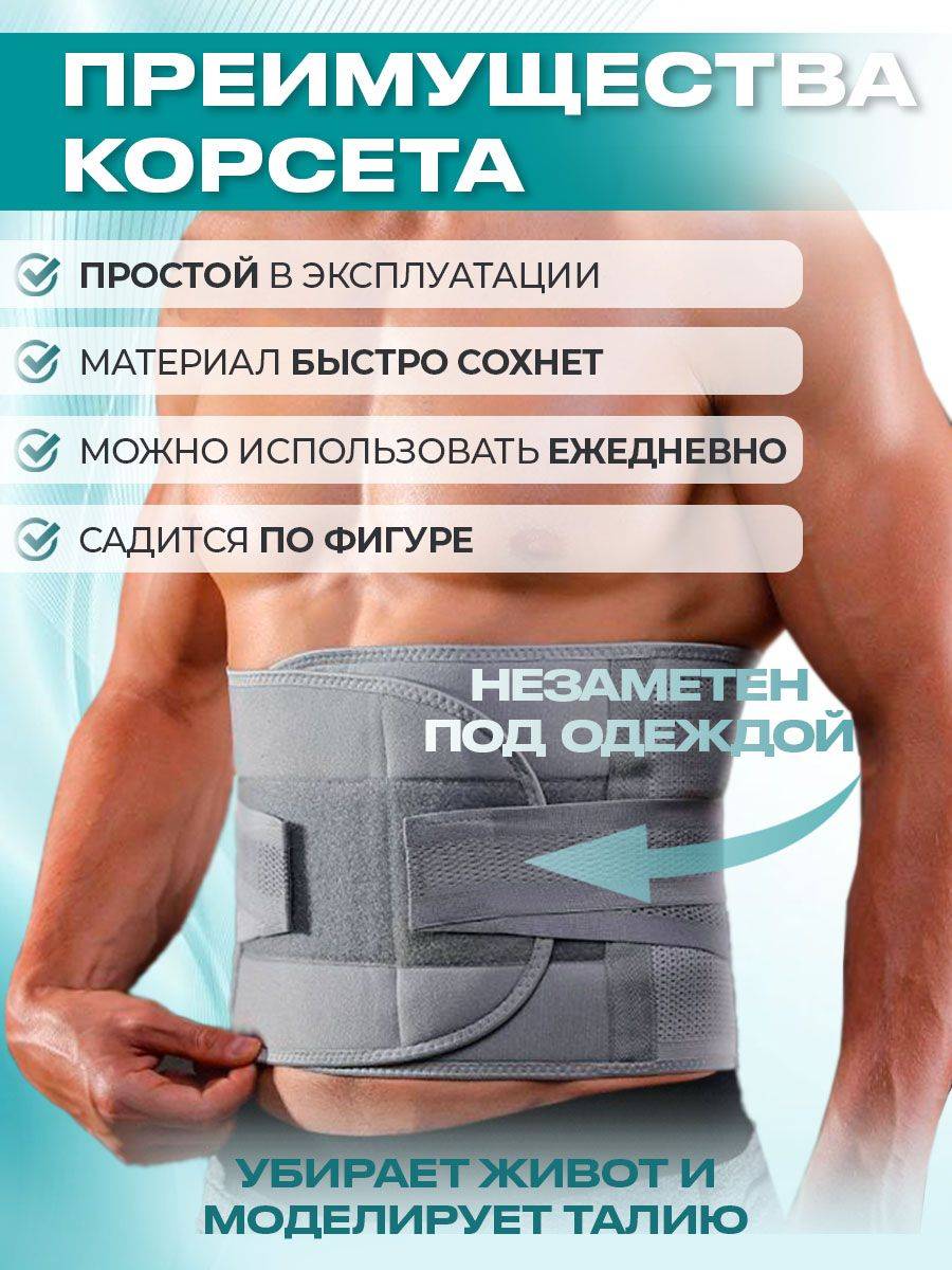 MUSI Orthopedic Corset Back Support Belt Size XXXL Gray #5