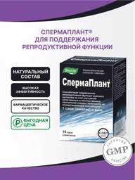 Evalar Spermaplant Powder Sachets, 10 Pack #1