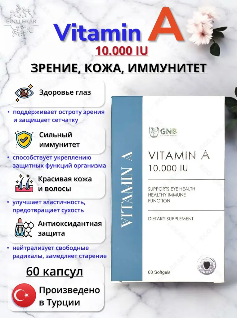 GNB Good natura beauty Vitamin A 10 000 IU 60 Capsules #1
