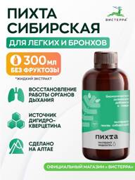 Visterra Siberian Fir Extract, 300 ml, 1 bottle #1