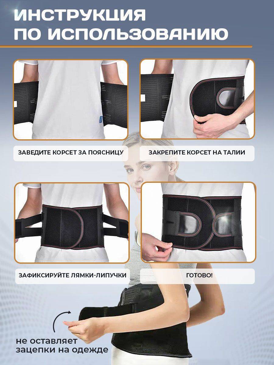 MUSI Orthopedic Corset Lumbar-Sacral Support Brace XXL Matte Black #6