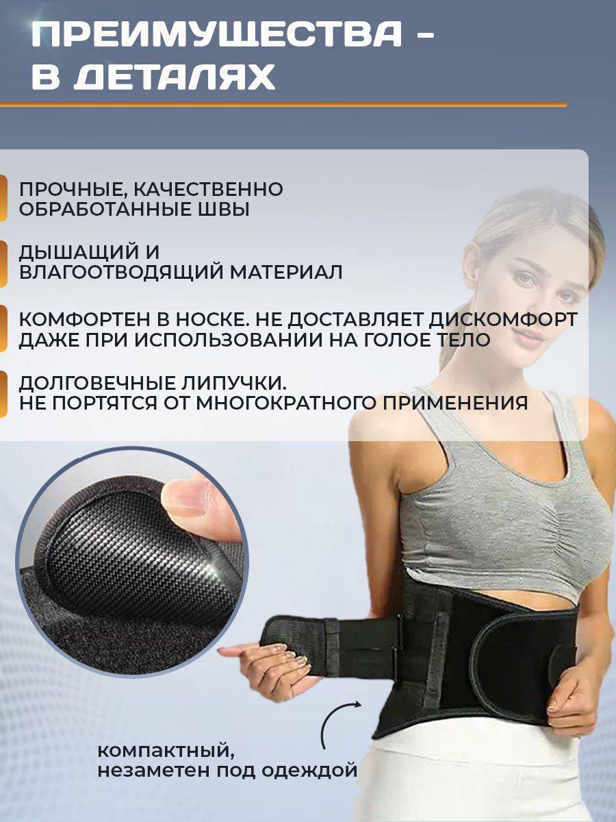 MUSI Orthopedic Corset Lumbar-Sacral Support Brace XXL Matte Black #4