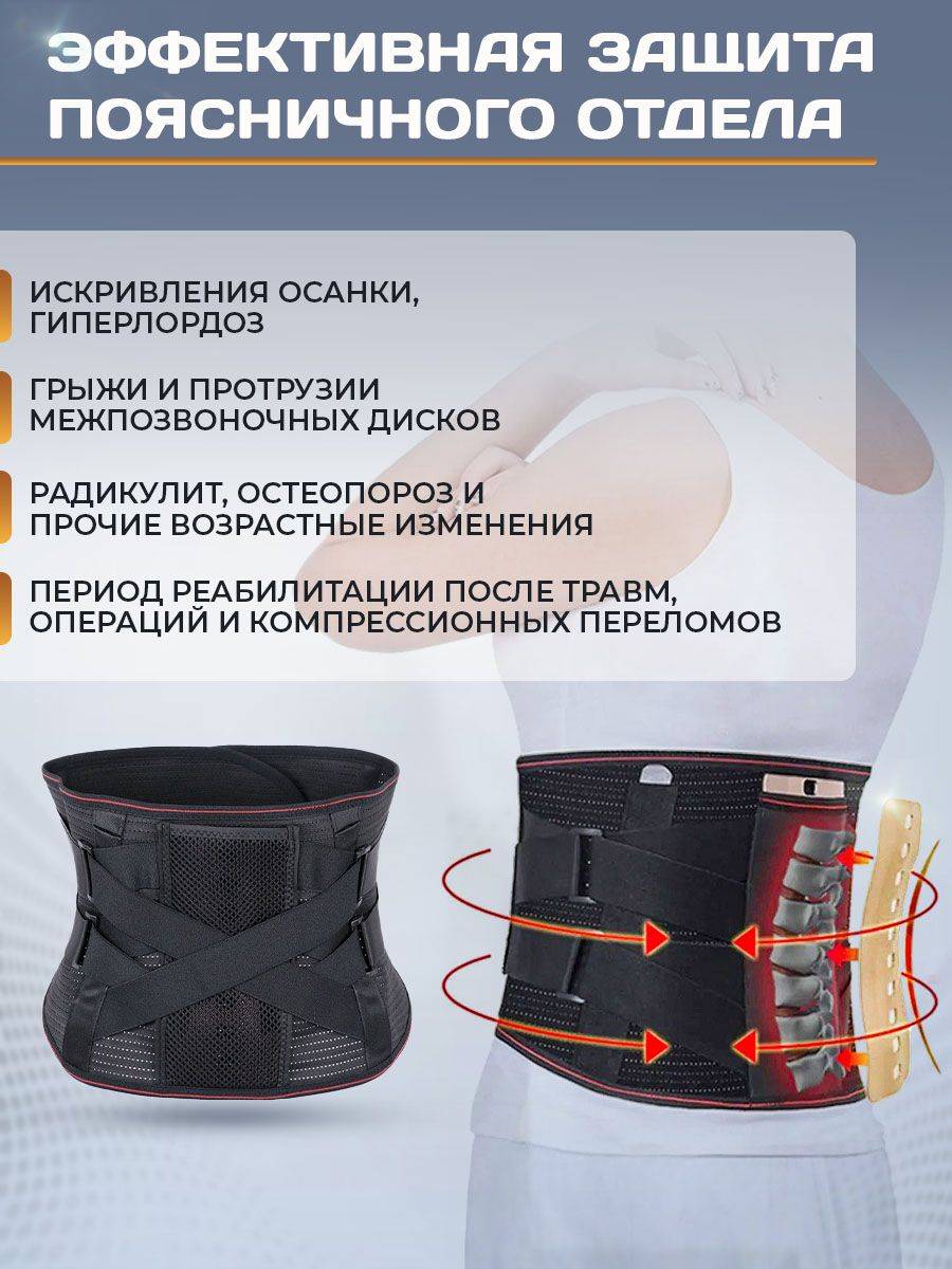MUSI Orthopedic Corset Lumbar-Sacral Support Brace XXL Matte Black #8