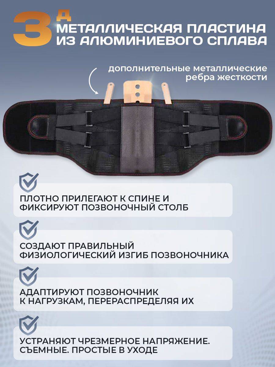 MUSI Orthopedic Corset Lumbar-Sacral Support Brace XXL Matte Black #2