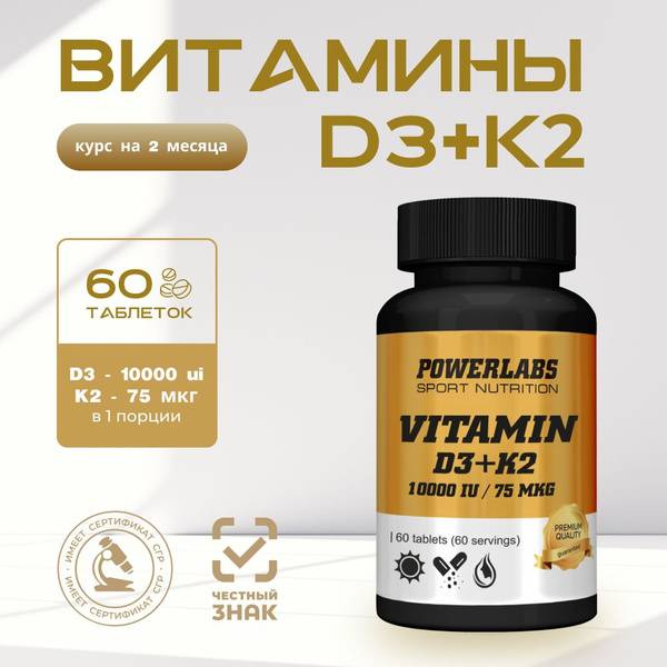 PowerLabs Vitamin D3 + K2 Caps, 60 Capsules