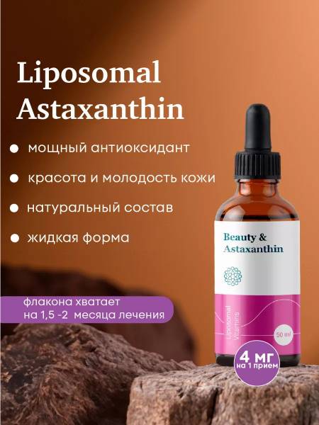 Liposomal Vitamins Astaxanthin Spray, 50ml