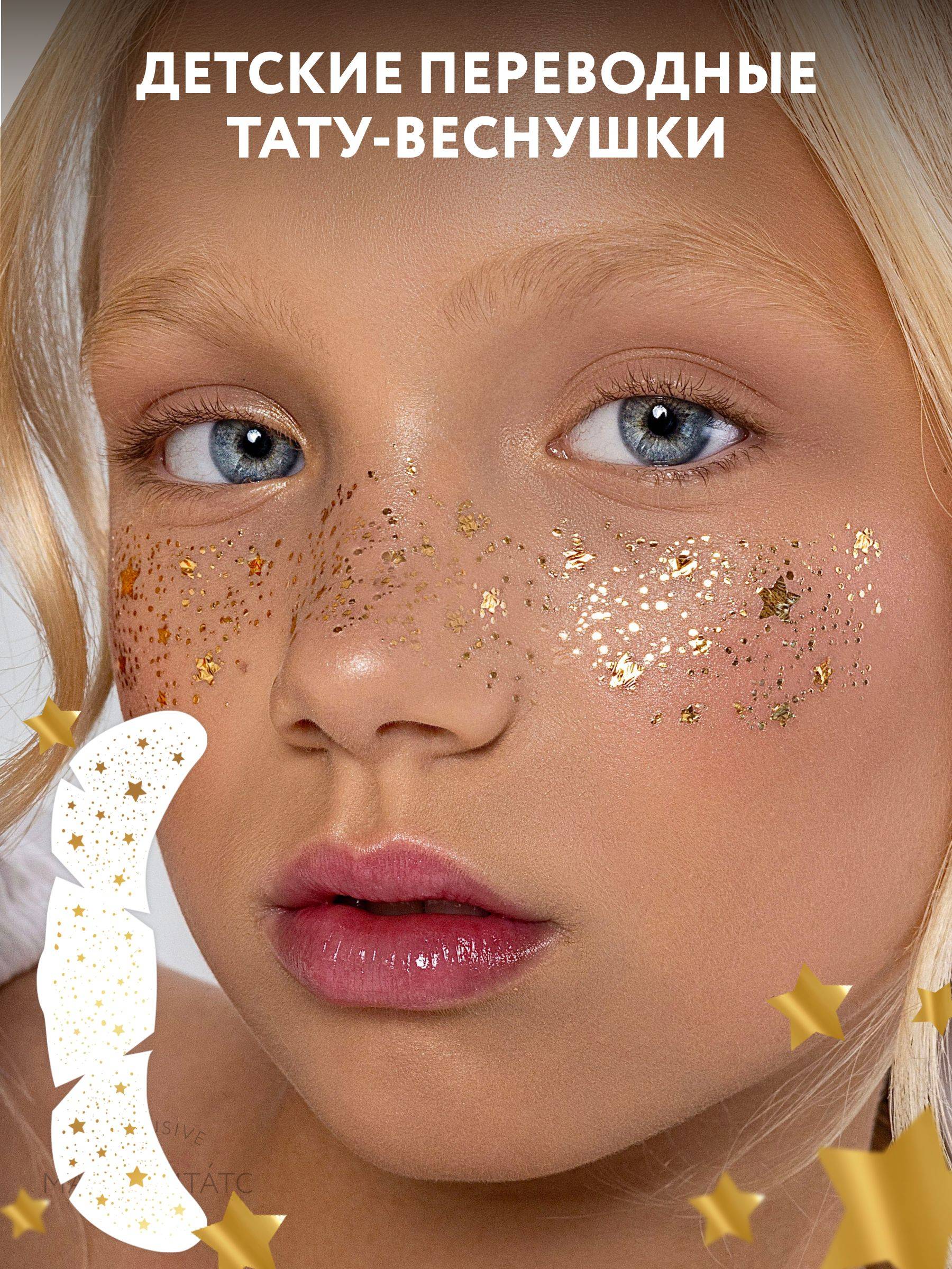 MIAMITATS Temporary Tattoo Aurora Freckles for Children